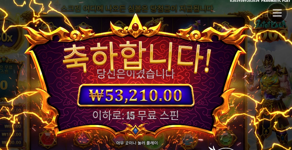 기분이 짜릿짜릿