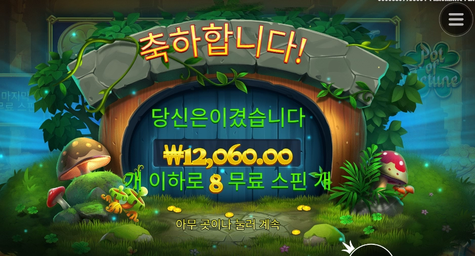 행운행운 말로만 하지말고