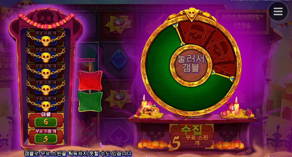 3겜블 모두 실패