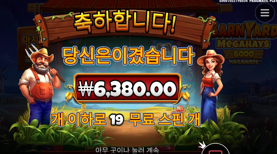 반야드 스핀추가만 주구장창