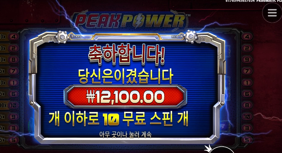 화면처럼 지릿지릿해지고 싶어