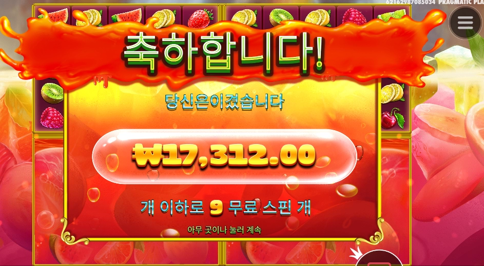 쥬시 9스핀 짜드앙