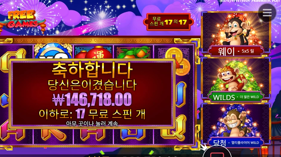 14콩 나이스 몽키