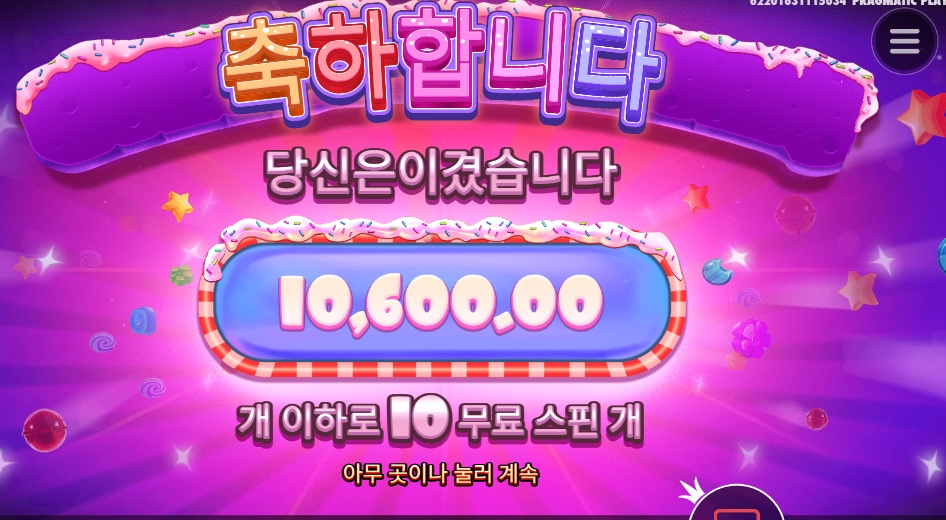 나를 녹여야지 슈프림 파워넛지