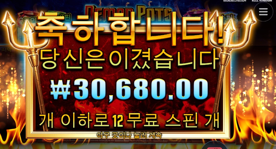 나는 악마를 보았다