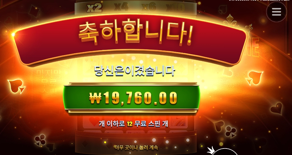 여러분 포카 하세요~