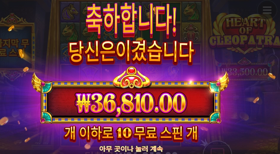 클레오 마지막 한방