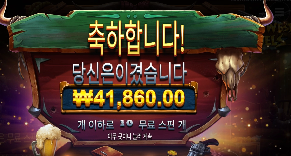 와웨두 나이따~