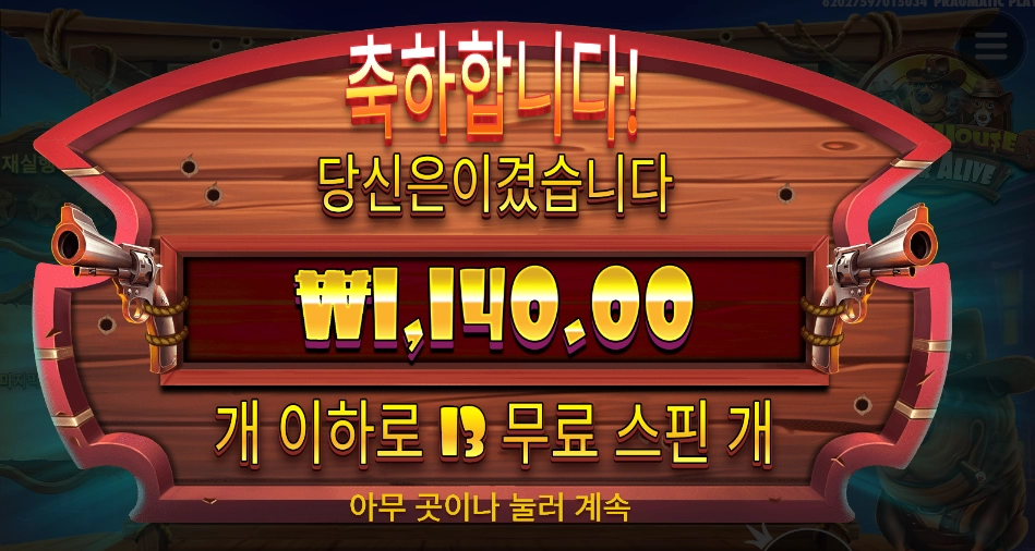 요새 사춘기니 개집아