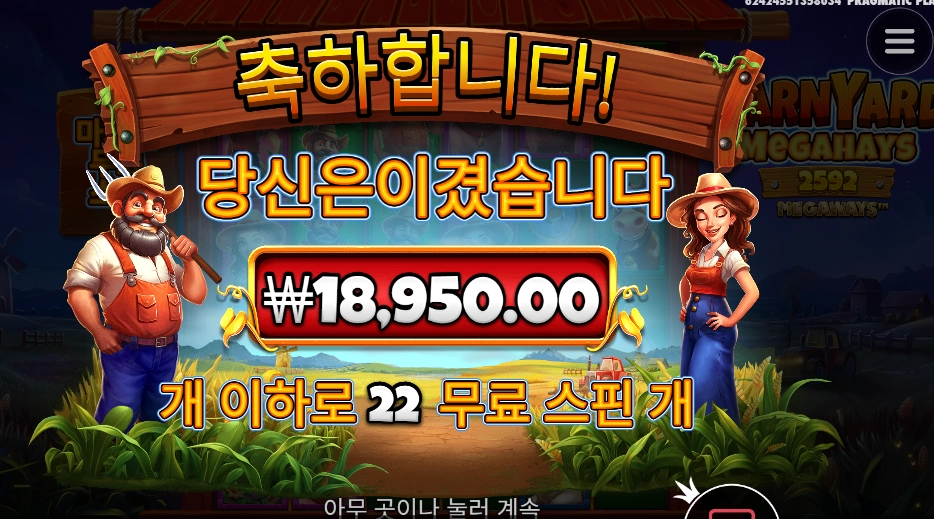 반야드 잘 나가다 꺾이네