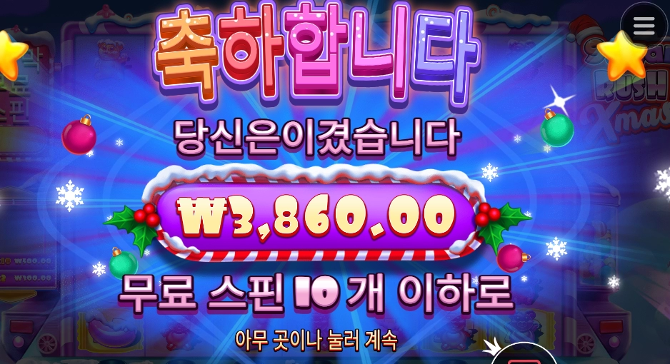 크리스마스 의미 모르니