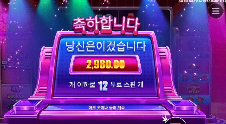 보상이 너무 적다!