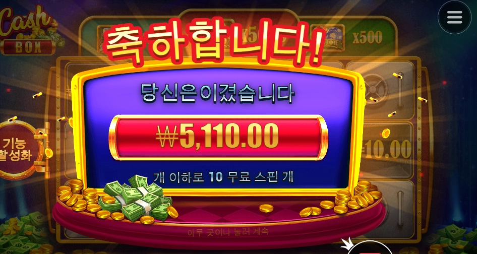 컨디션 안좋다 돈박스