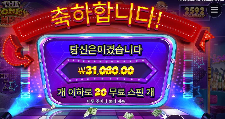 형들 본때를 보여줘