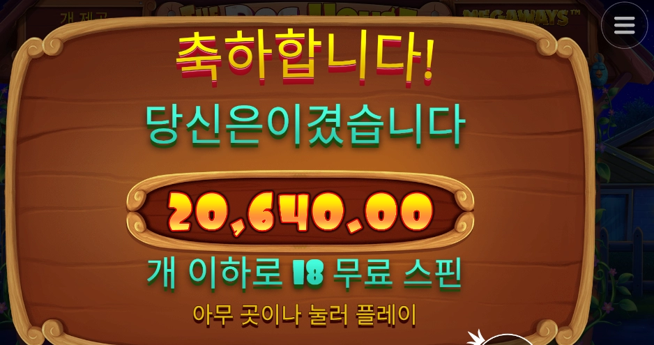 개집메 스핀구매