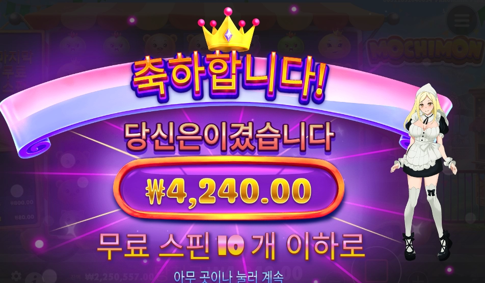 모치 손바닥 대