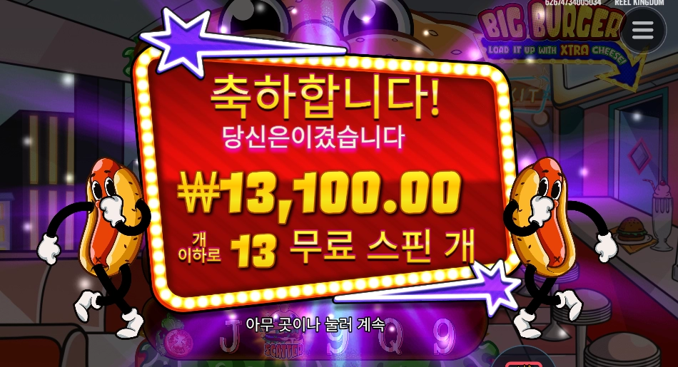 상금 한번 주드만 낚시였네