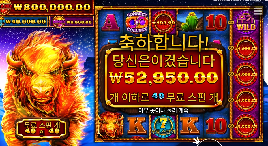 오늘 점심은 소다