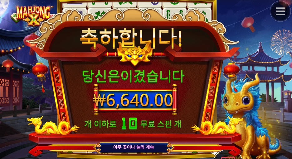 마죵 왓츠 더 프라브럼