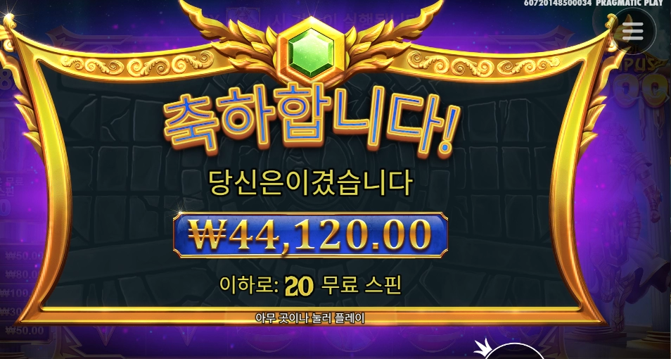 올림푸스 1000 고롷지