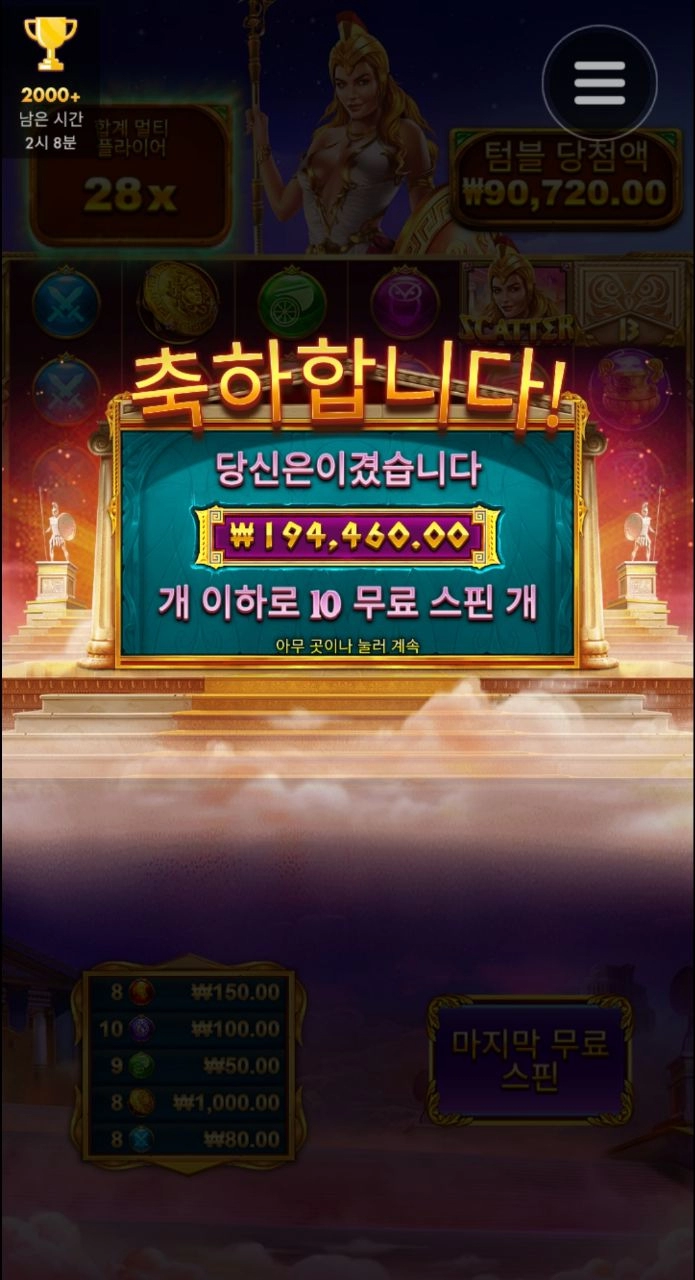 조아쓰 950배 ㅅㅅ
