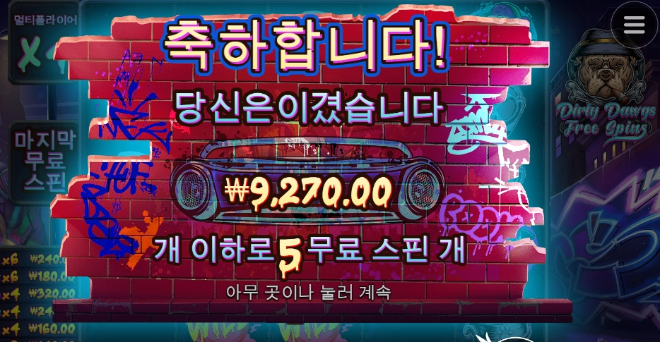 동물학대 노노 빅도그