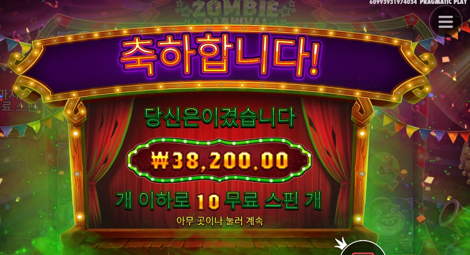 곰탱이 좀비 땡큐