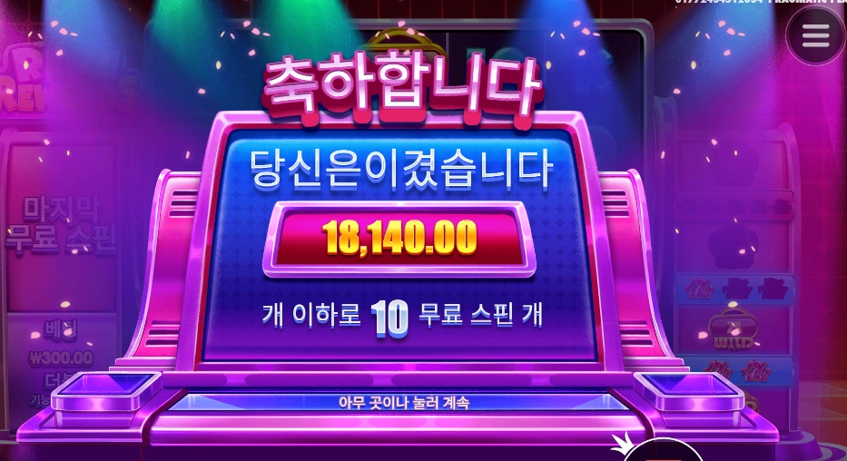 라이프 리워드 후기