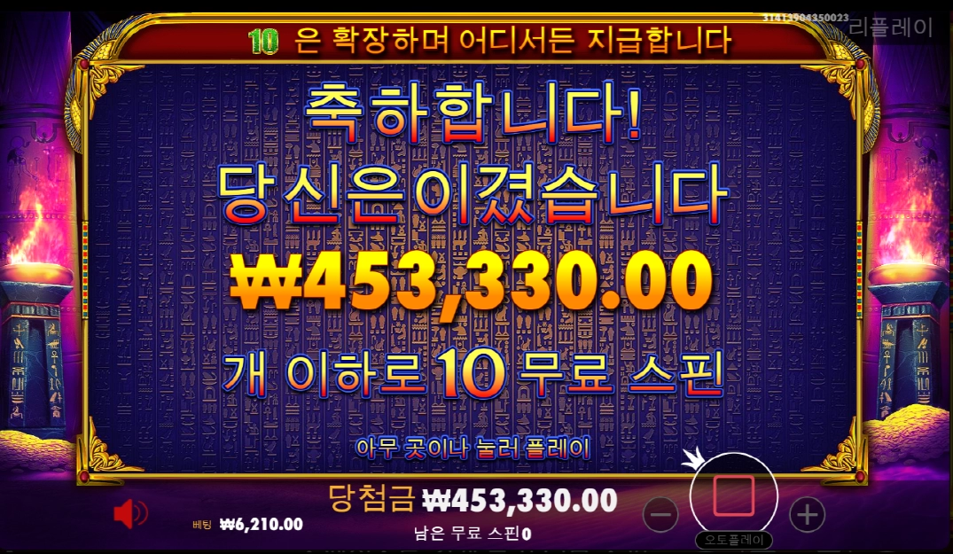 내가 이겼습니다