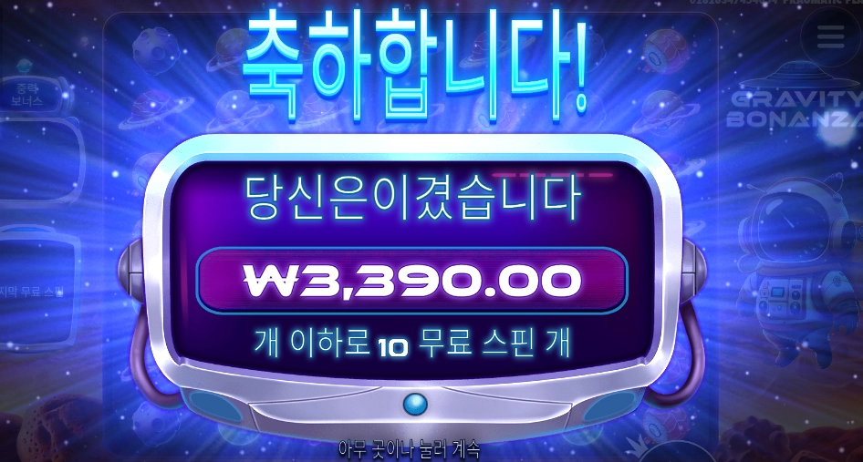 우주비행사 선생님