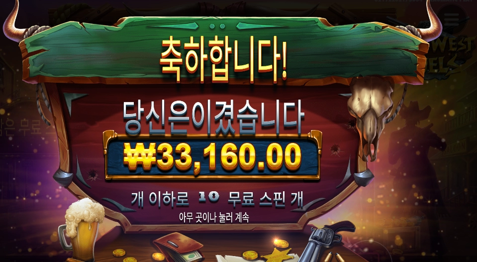 와웨두 확장판 구매