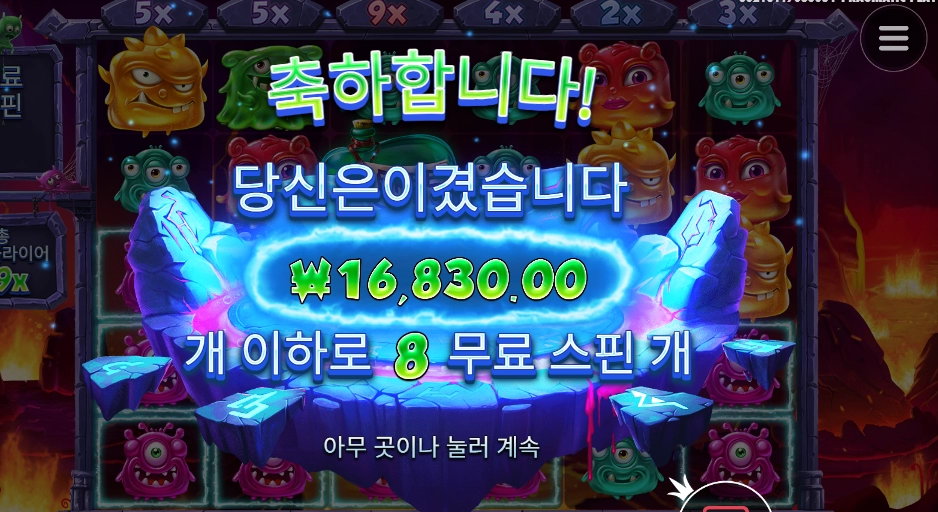 귀여우면서 징그러운 몬스터들