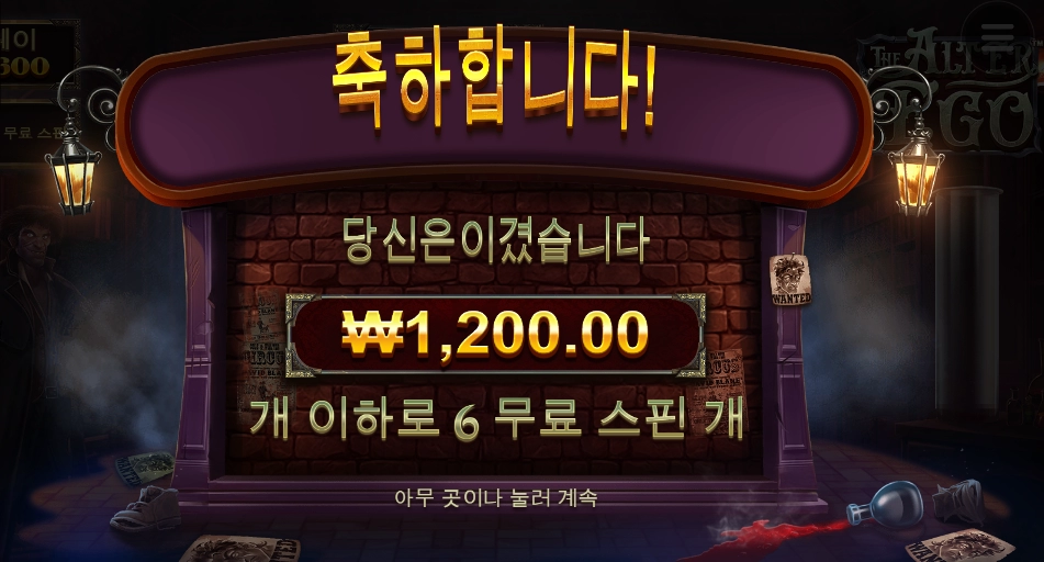 이고야 정신차리자