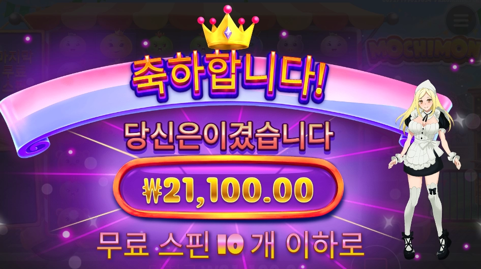 안줄듯 하다 마지막 센세 휴