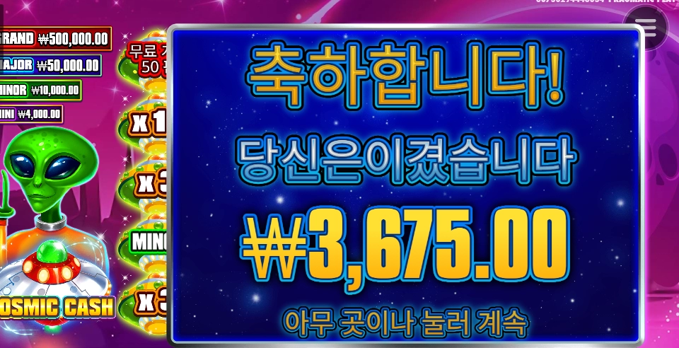 외계인 손가락 킹받누