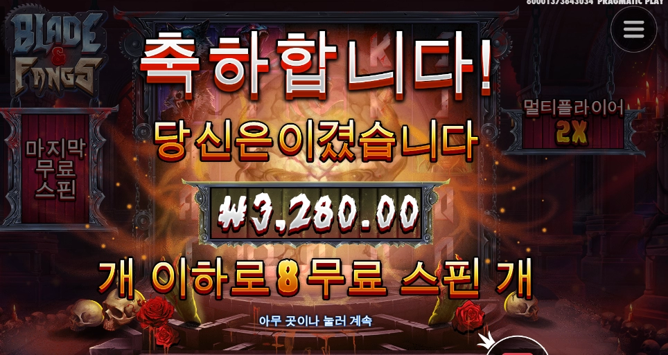 블펭 실력 발휘 몬하네