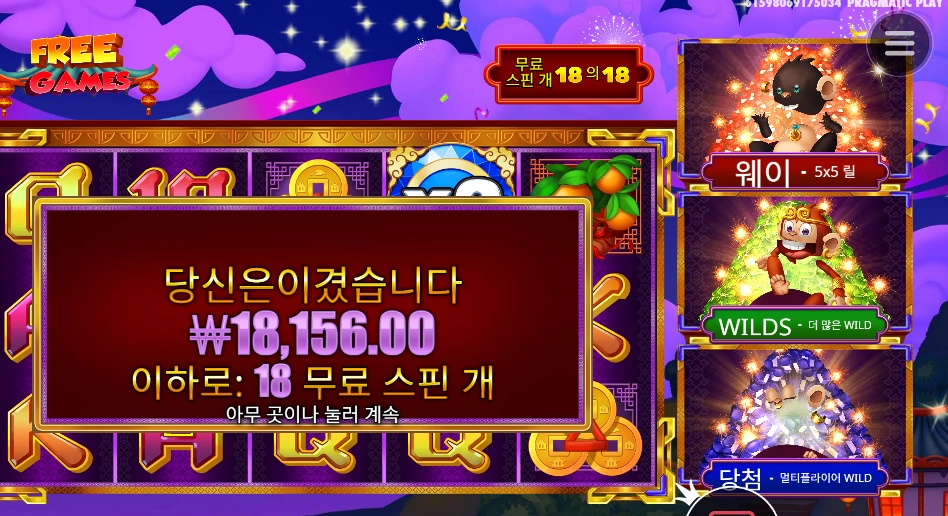 18 스핀 3원숭이 집중