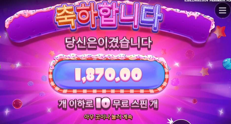 파워넛지 말고 슈가 러시 할걸