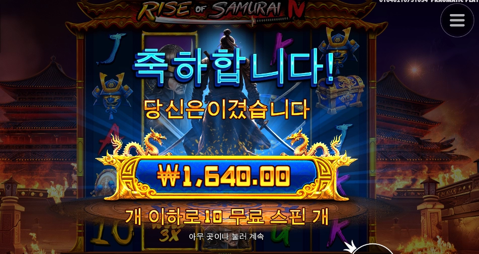 사무라이 칼을 버려라