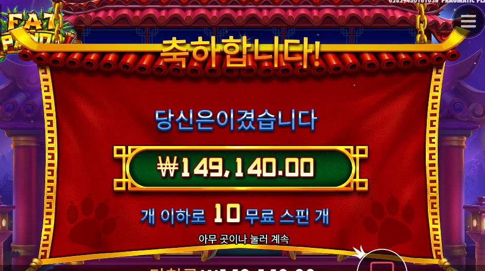 750배 푸바오 뚱뚱해도 괜찮아