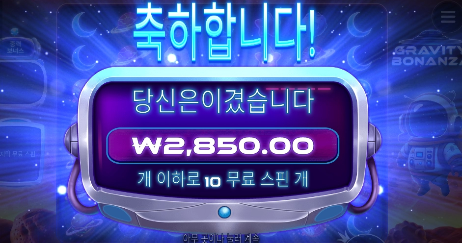 우주비행사 오늘도 고생이 많아요