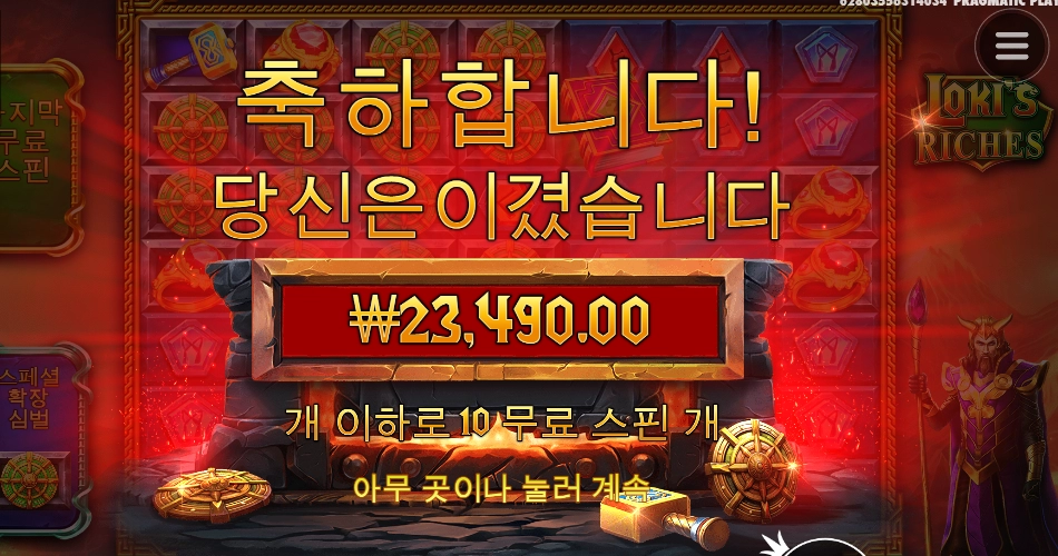 개구쟁이 로키녀석