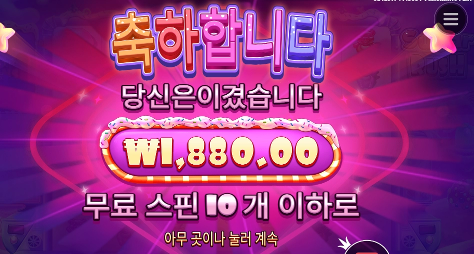 달달함이 무너졌다