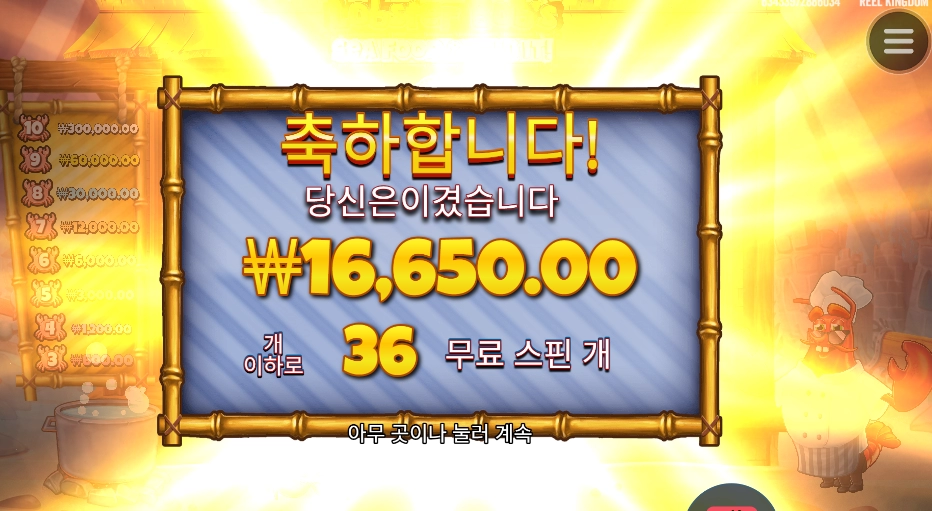 랍스타 밥스 수익률 좋네