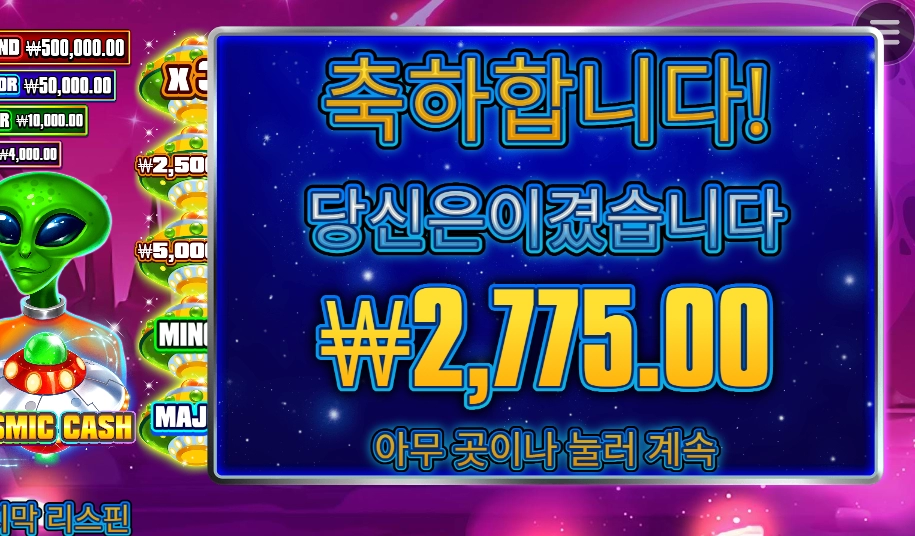 계인아 외계인아