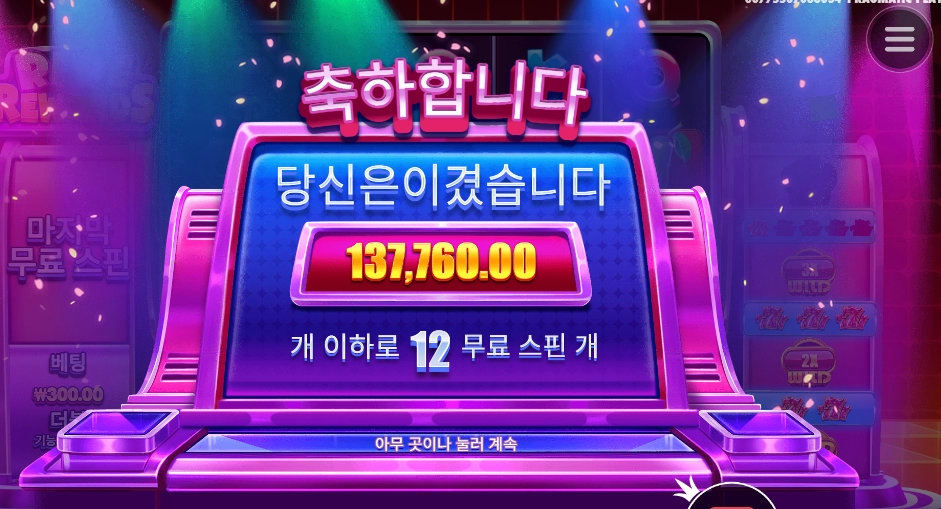 과즙 팡팡 라이프 냐하하