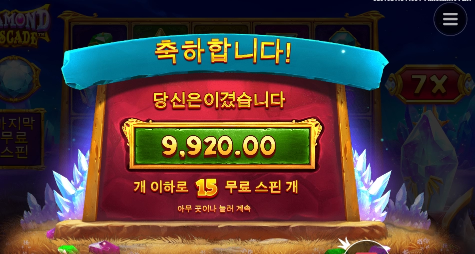 다이아 짜가네 이거