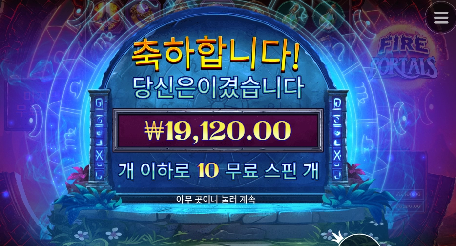 아쉽디 아쉬워 파포