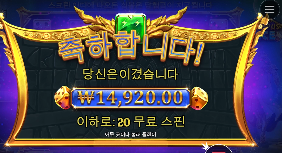 20스핀이다 제우스