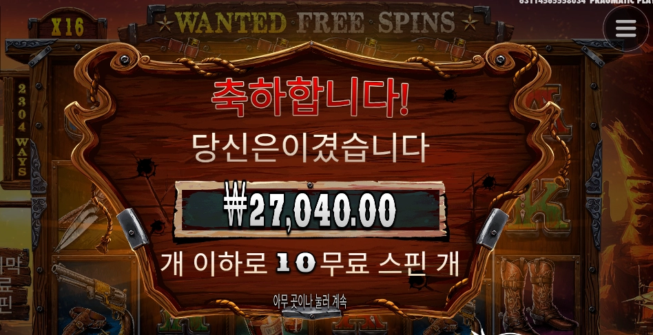 현상수배범을 잡았군요